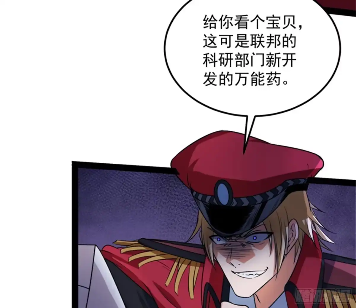 《打爆诸天》A区来的神经病 第99页