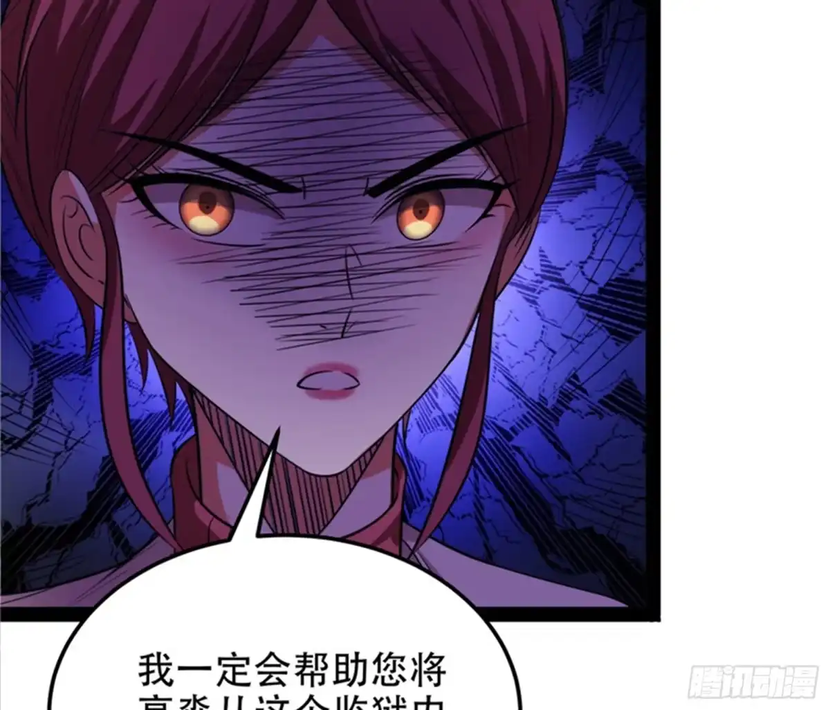 《打爆诸天》A区来的神经病 第107页
