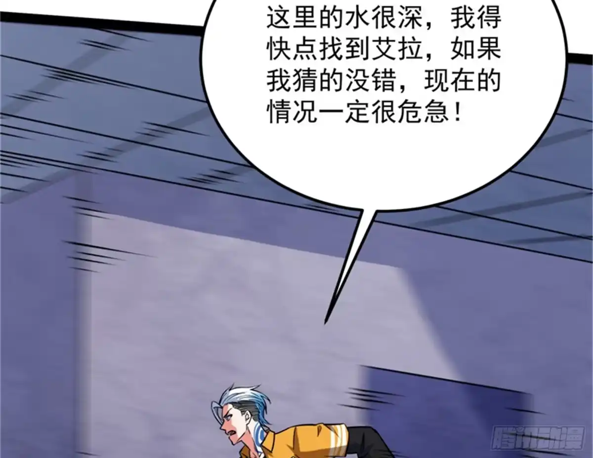 《打爆诸天》A区来的神经病 第88页