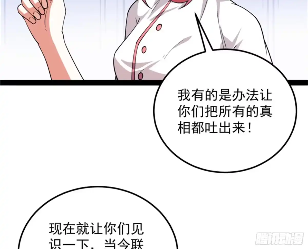 《打爆诸天》A区来的神经病 第16页