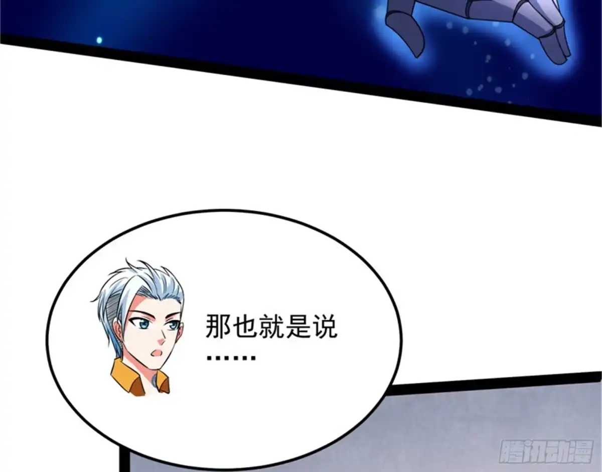 《打爆诸天》A区来的神经病 第75页