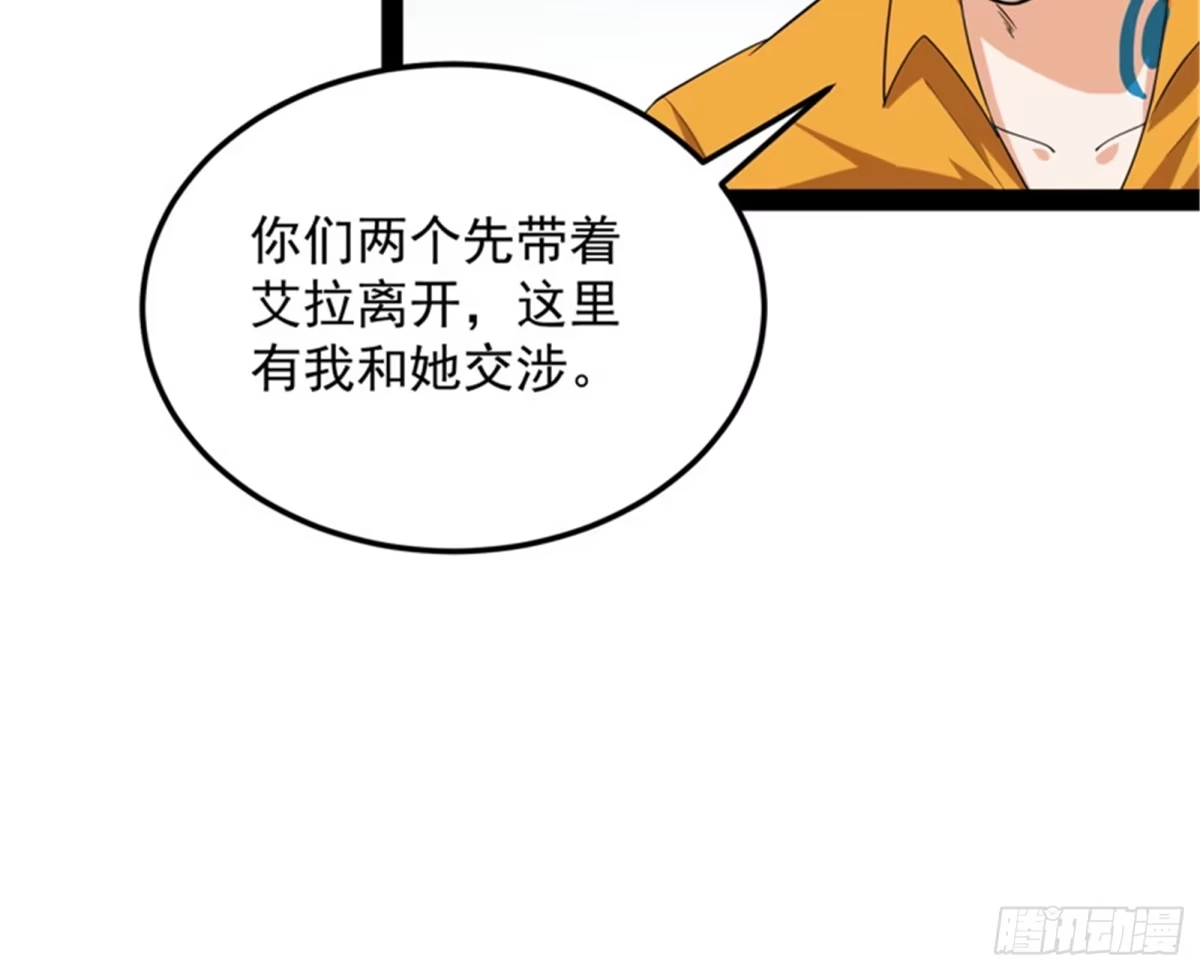 《打爆诸天》A区来的神经病 第27页