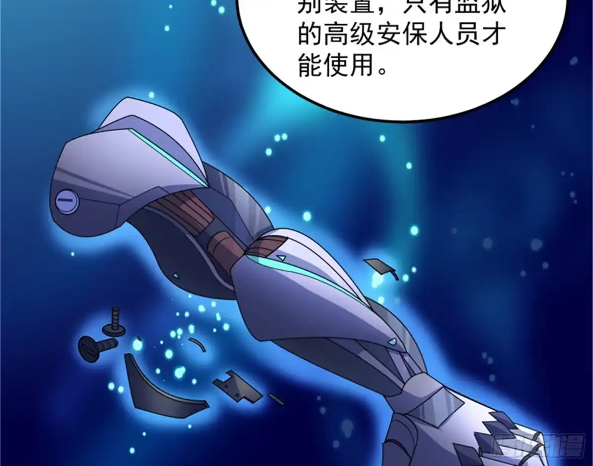 《打爆诸天》A区来的神经病 第74页