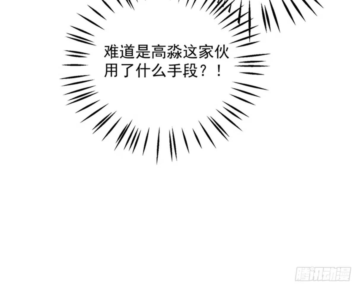 《打爆诸天》A区来的神经病 第51页