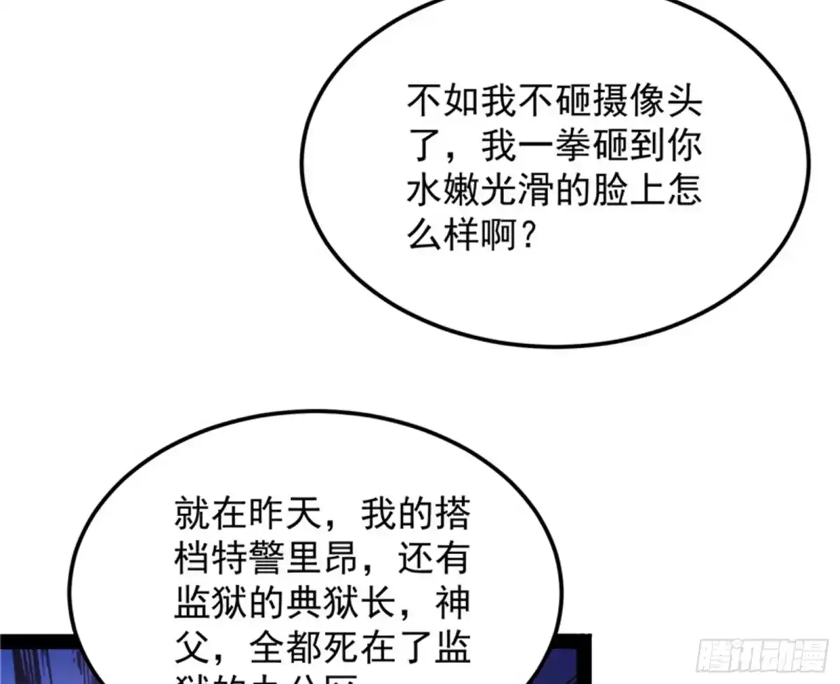 《打爆诸天》A区来的神经病 第5页