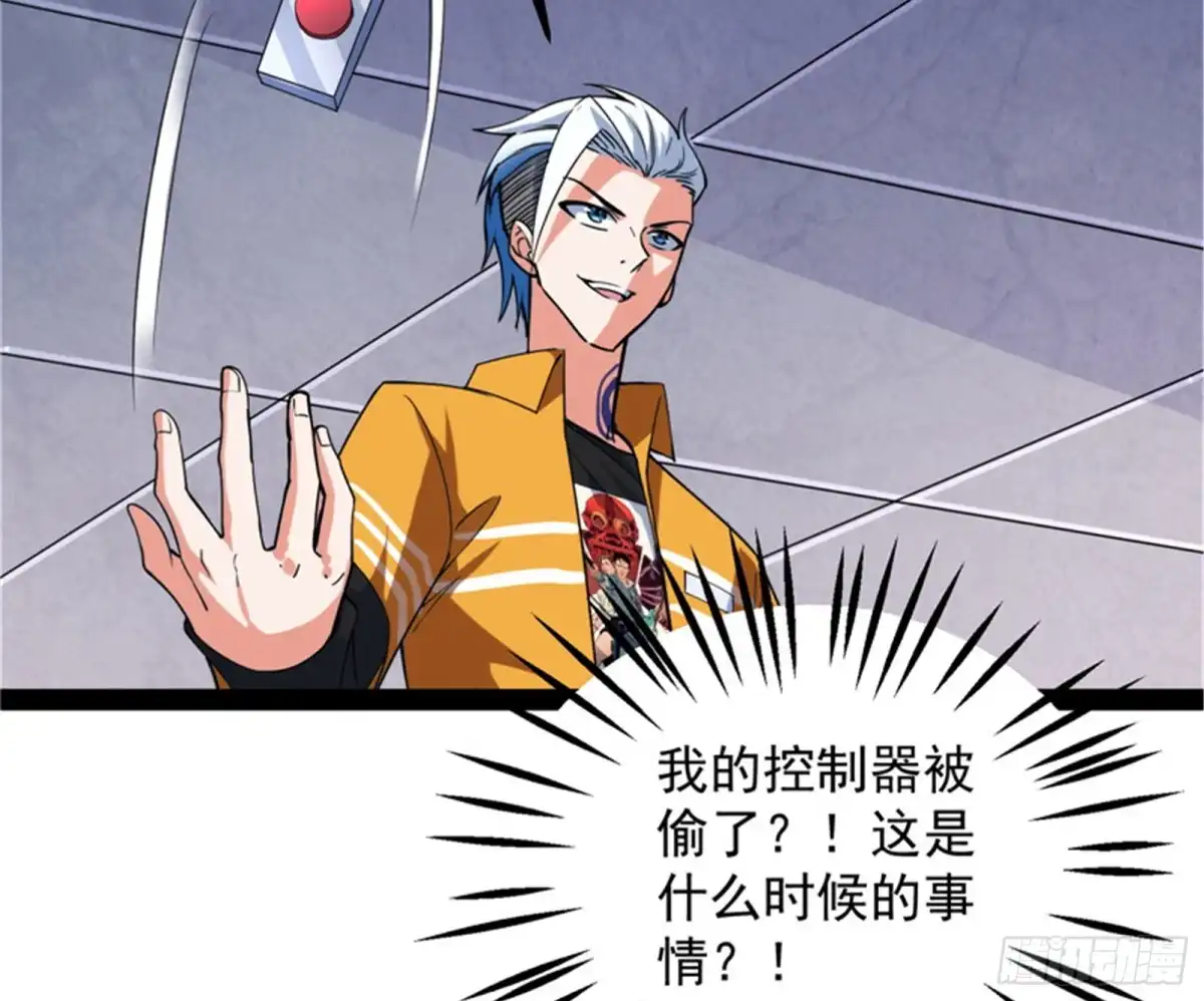 《打爆诸天》A区来的神经病 第53页