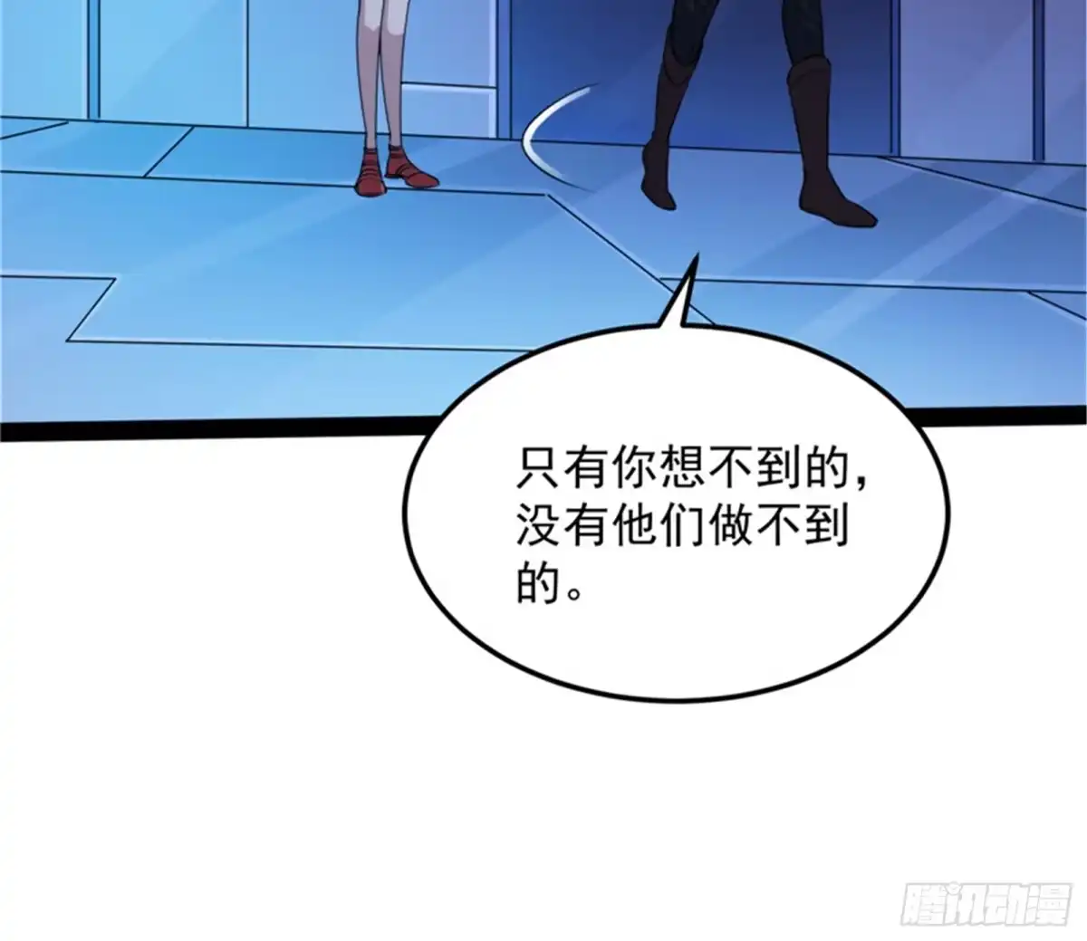 《打爆诸天》A区来的神经病 第104页