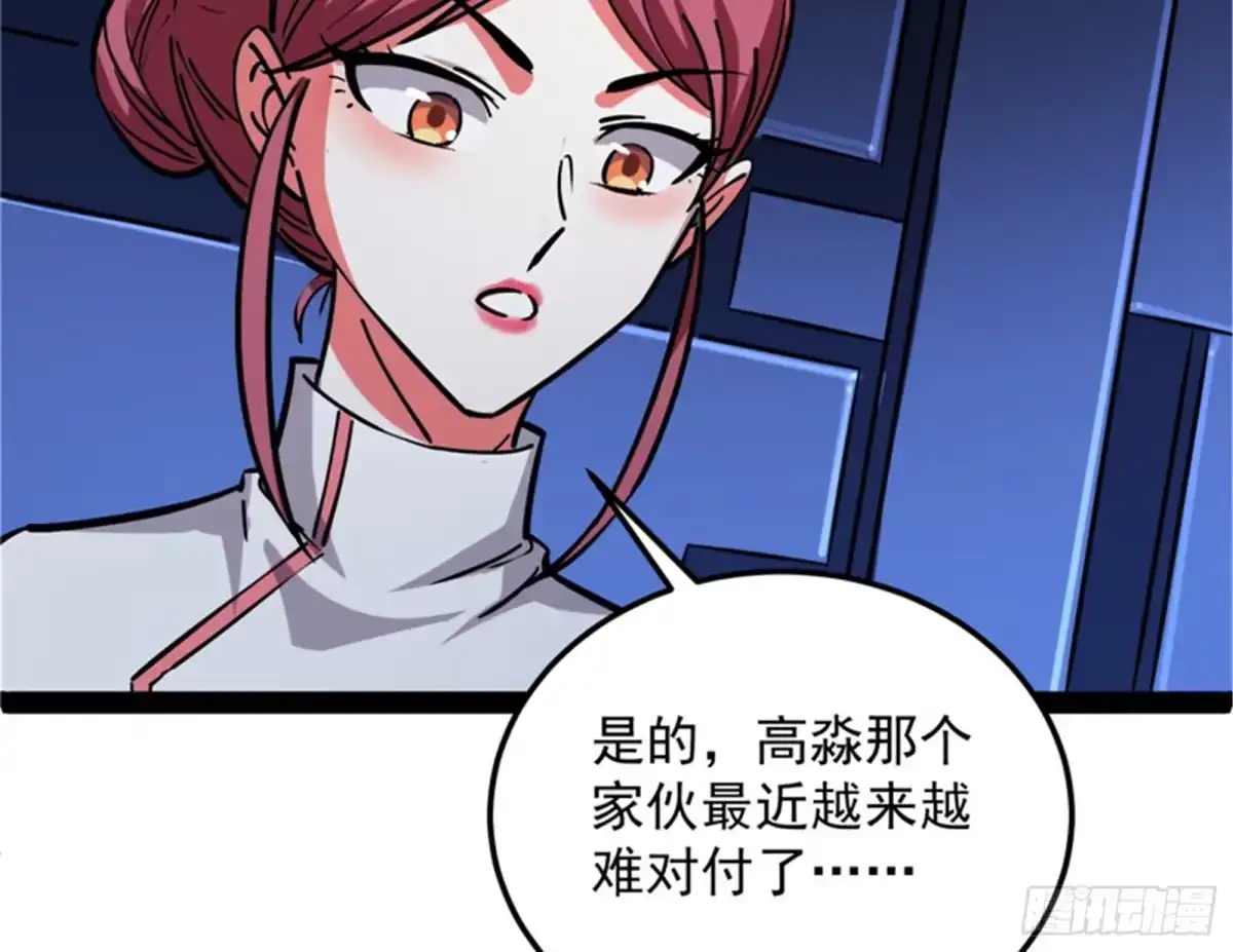 《打爆诸天》A区来的神经病 第95页