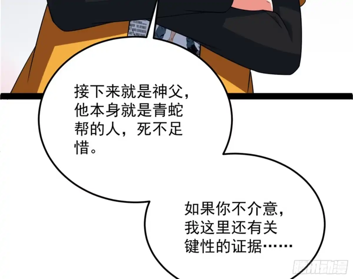 《打爆诸天》A区来的神经病 第35页