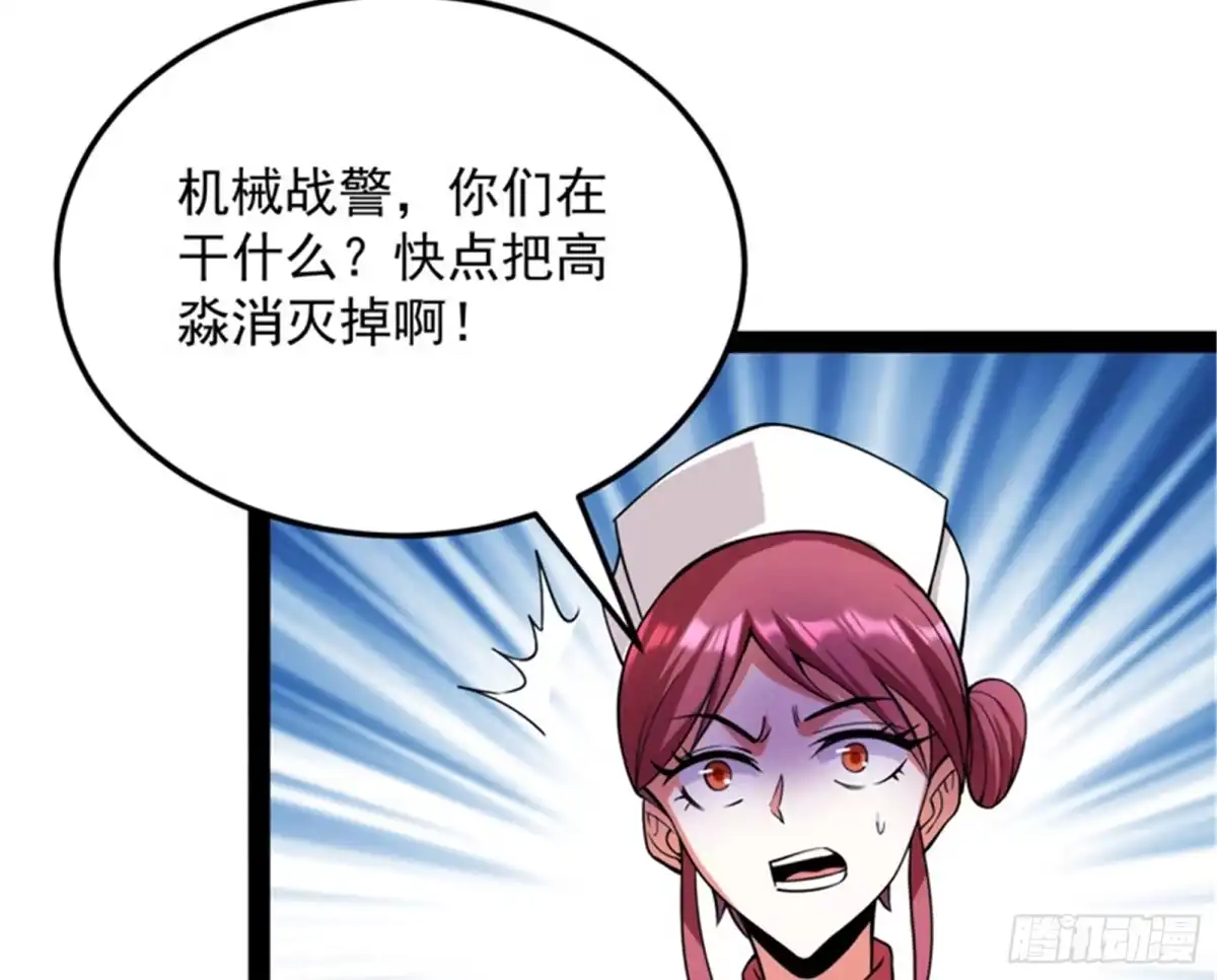 《打爆诸天》A区来的神经病 第49页