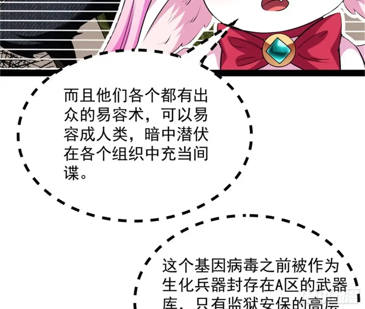 《打爆诸天》咸鱼和蜥蜴人 第70页
