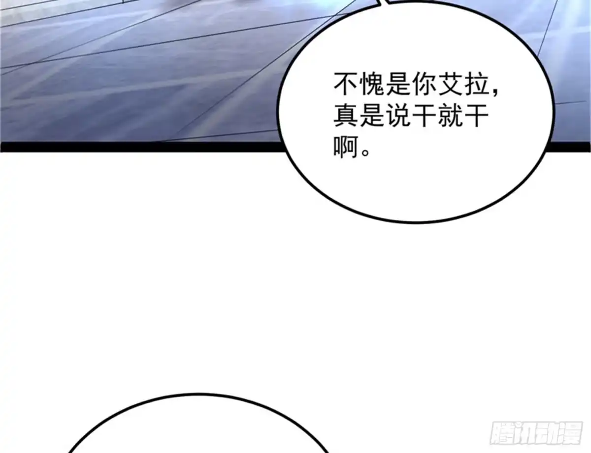 《打爆诸天》咸鱼和蜥蜴人 第18页