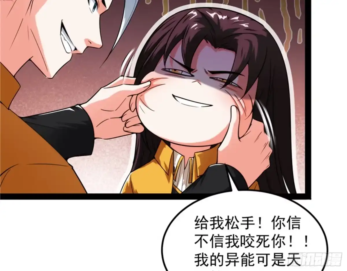 《打爆诸天》咸鱼和蜥蜴人 第22页