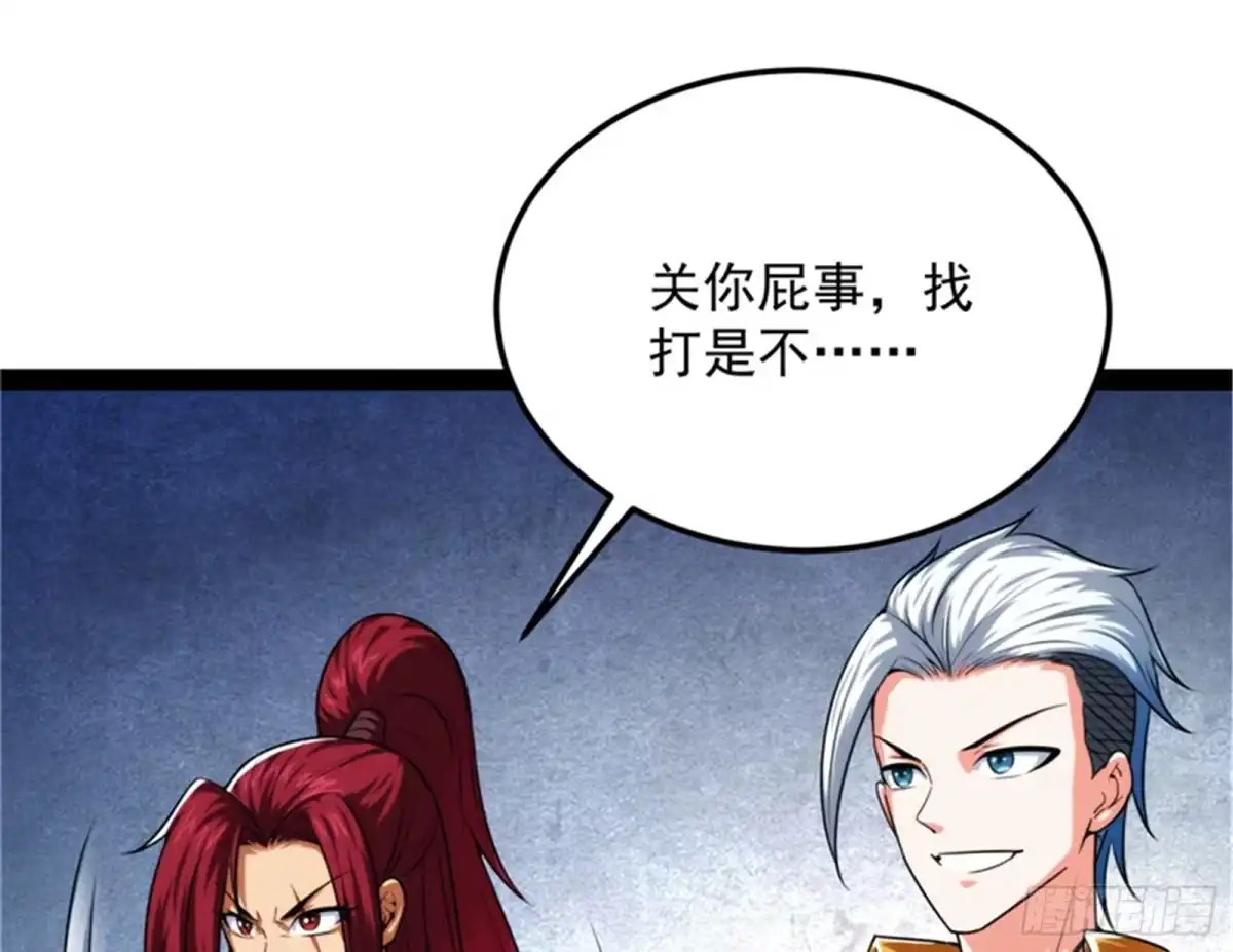 《打爆诸天》咸鱼和蜥蜴人 第35页