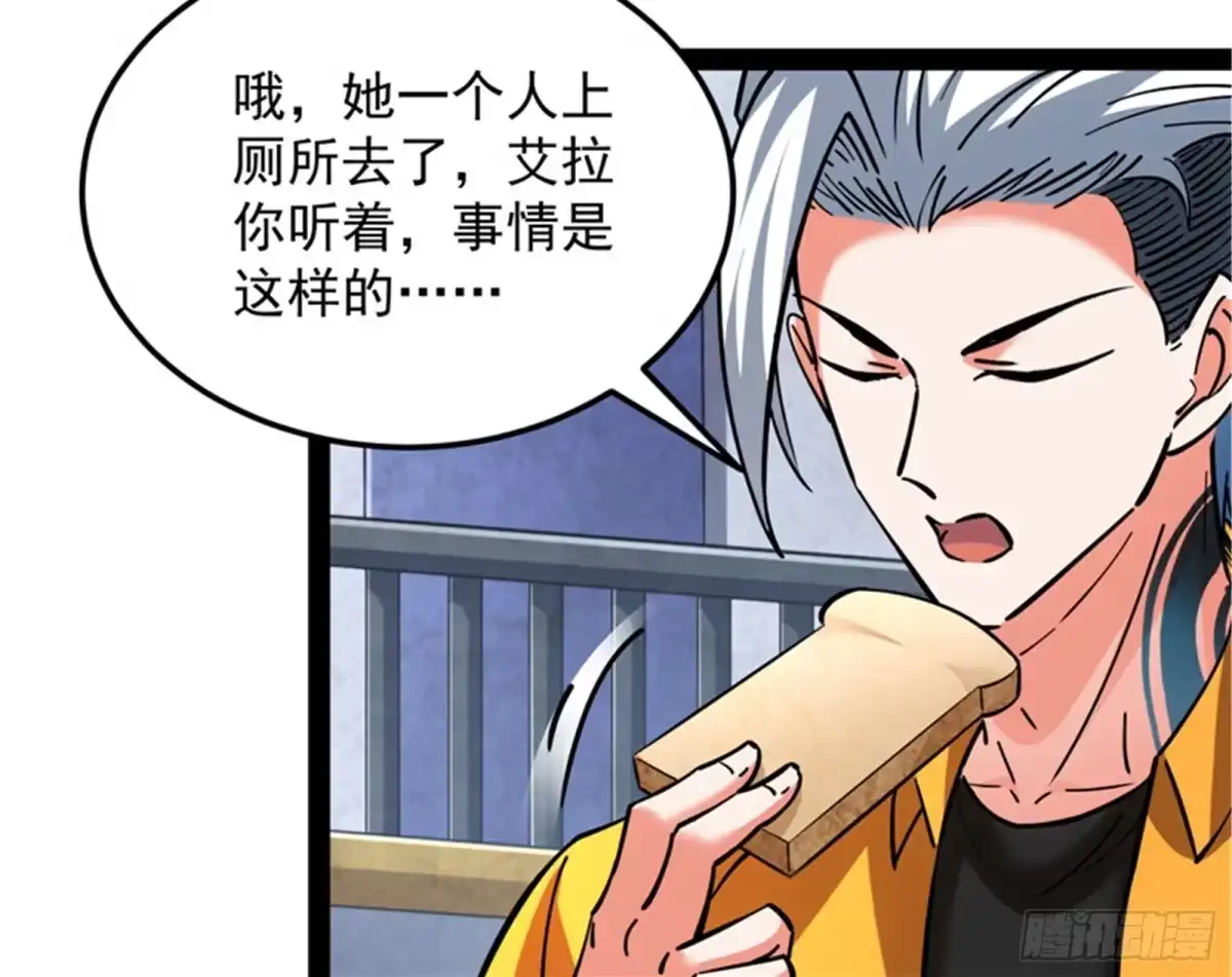 《打爆诸天》咸鱼和蜥蜴人 第83页