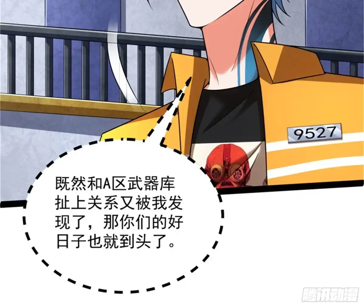 《打爆诸天》咸鱼和蜥蜴人 第76页