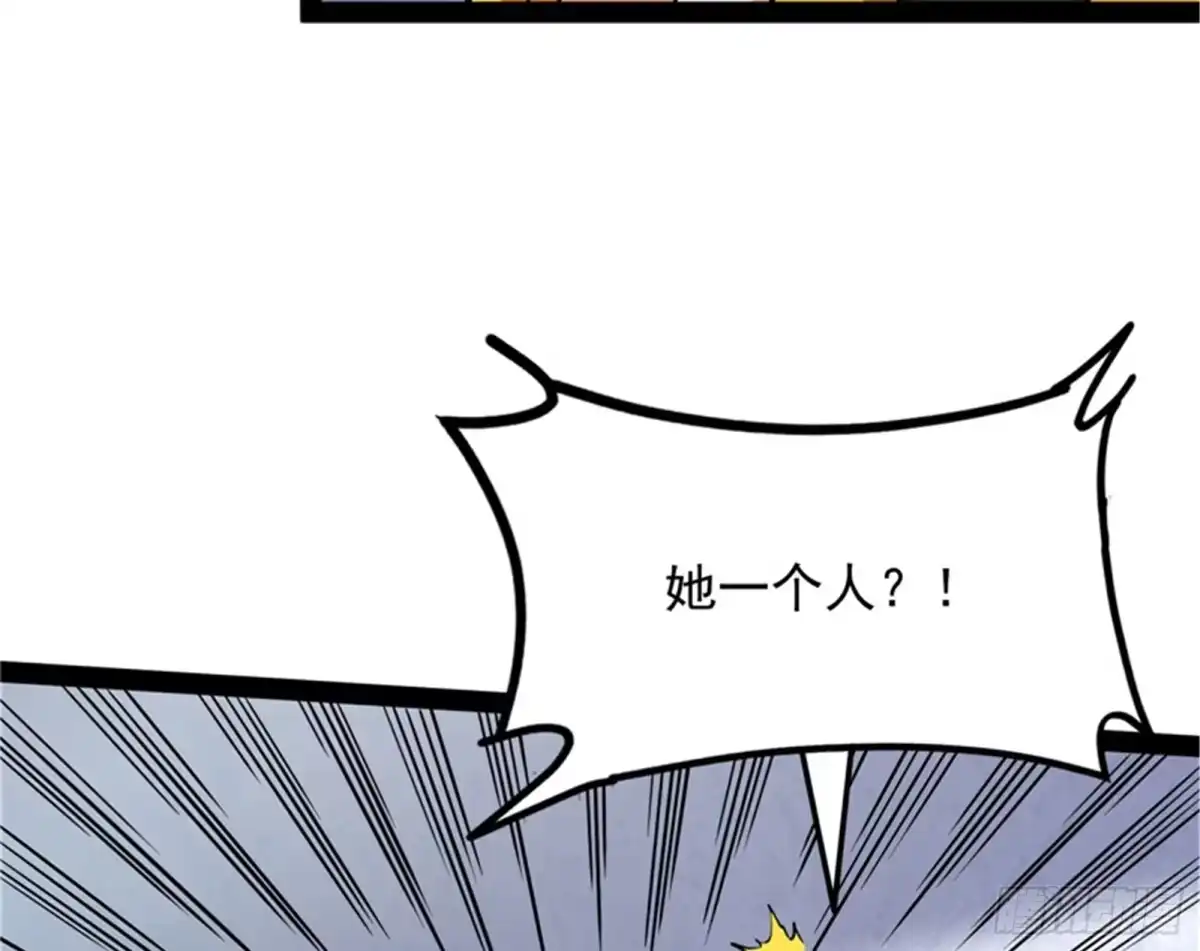 《打爆诸天》咸鱼和蜥蜴人 第84页