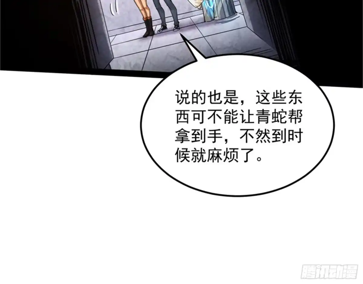 《打爆诸天》咸鱼和蜥蜴人 第25页