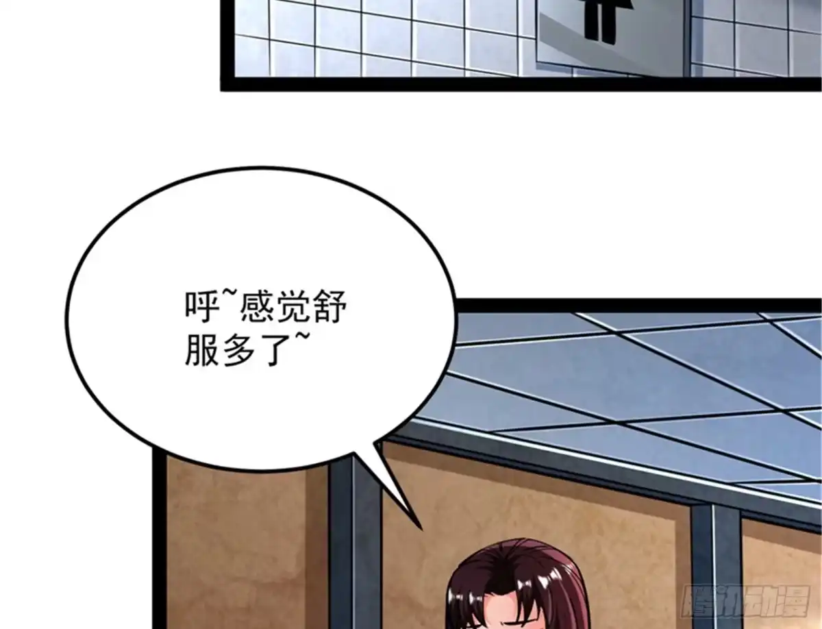 《打爆诸天》咸鱼和蜥蜴人 第90页