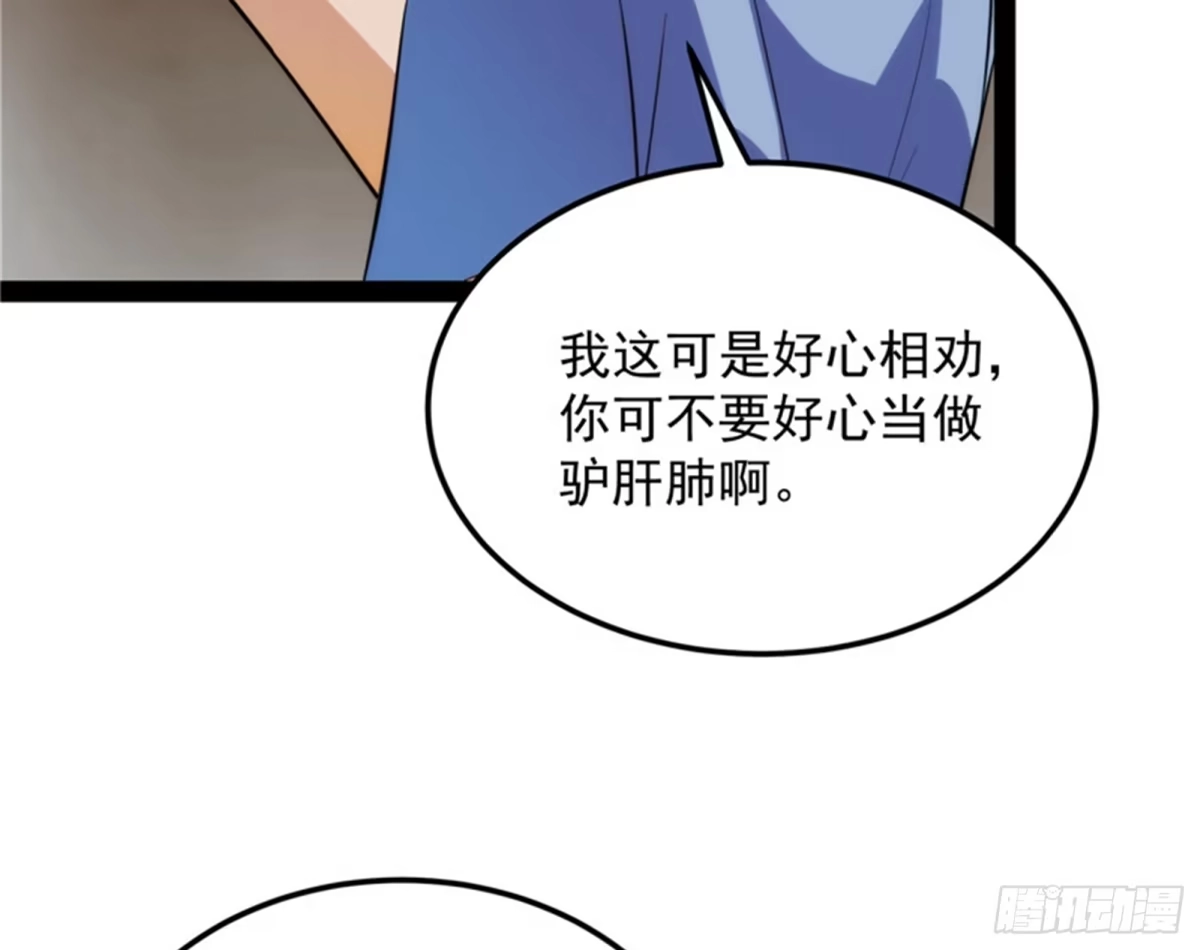 《打爆诸天》咸鱼和蜥蜴人 第43页