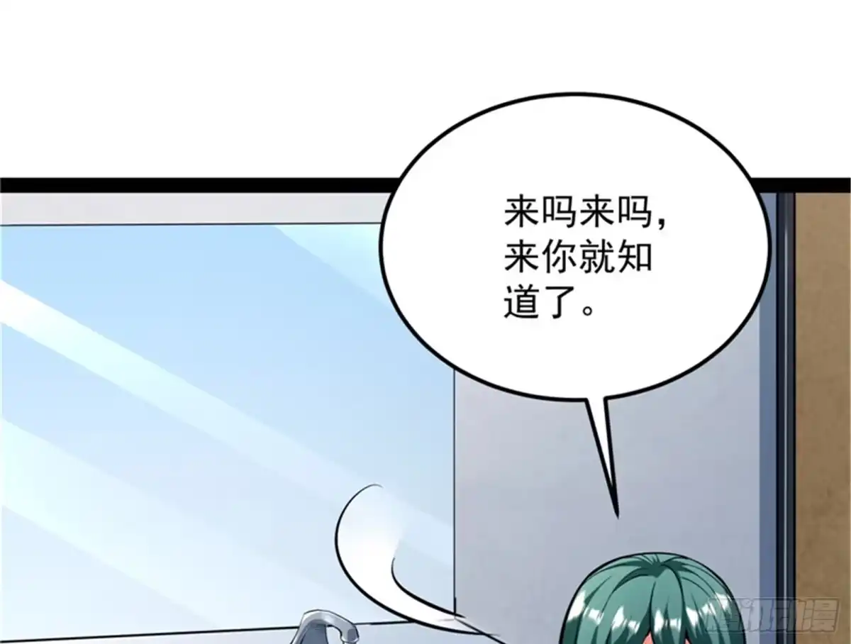 《打爆诸天》咸鱼和蜥蜴人 第105页