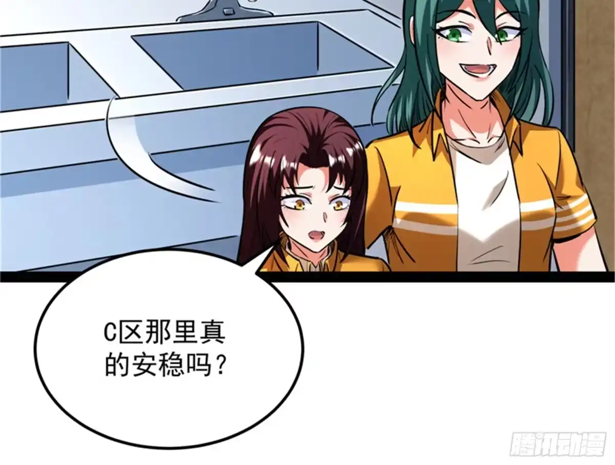 《打爆诸天》咸鱼和蜥蜴人 第106页