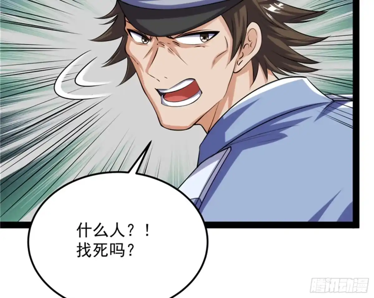 《打爆诸天》咸鱼和蜥蜴人 第53页
