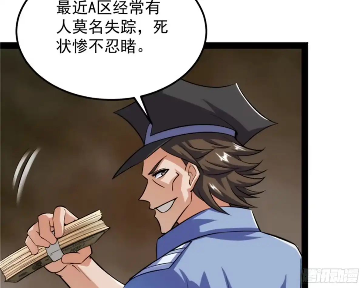 《打爆诸天》咸鱼和蜥蜴人 第42页
