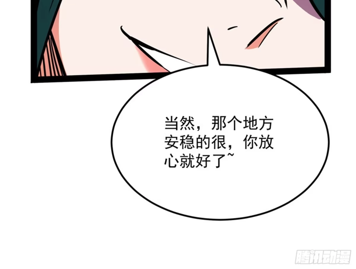 《打爆诸天》咸鱼和蜥蜴人 第108页