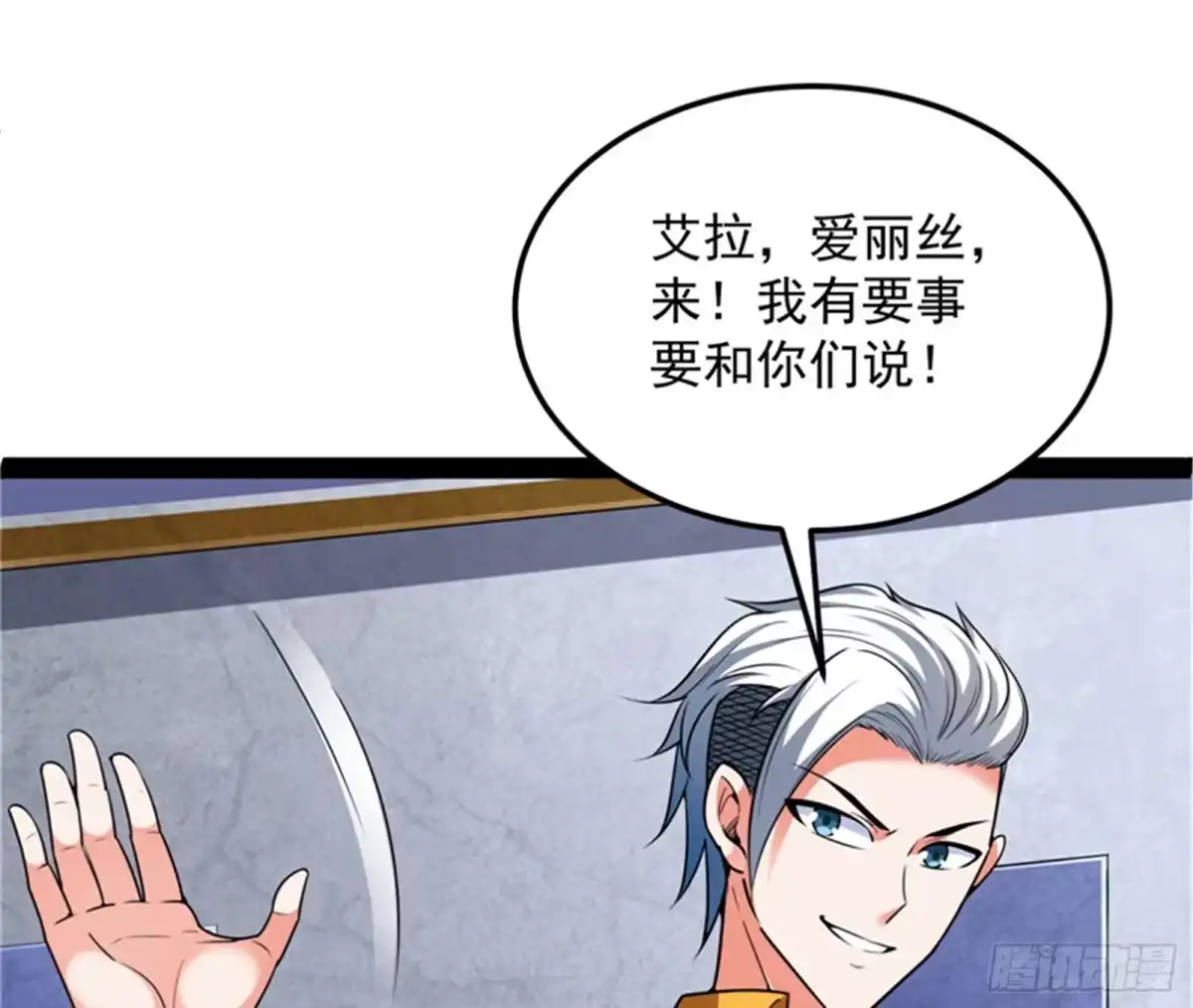 《打爆诸天》咸鱼和蜥蜴人 第77页