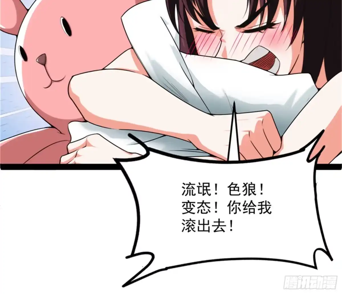 《打爆诸天》咸鱼和蜥蜴人 第4页