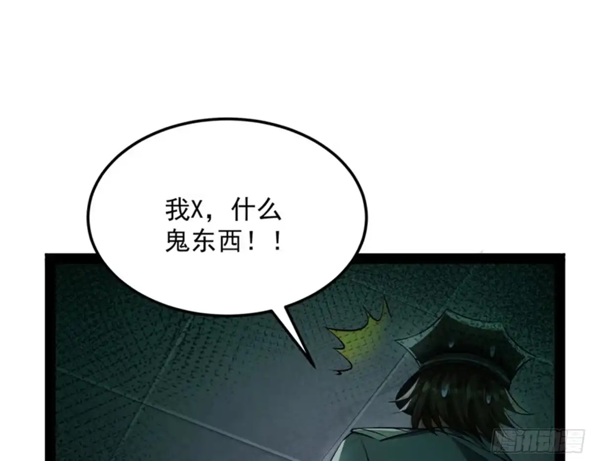 《打爆诸天》咸鱼和蜥蜴人 第57页