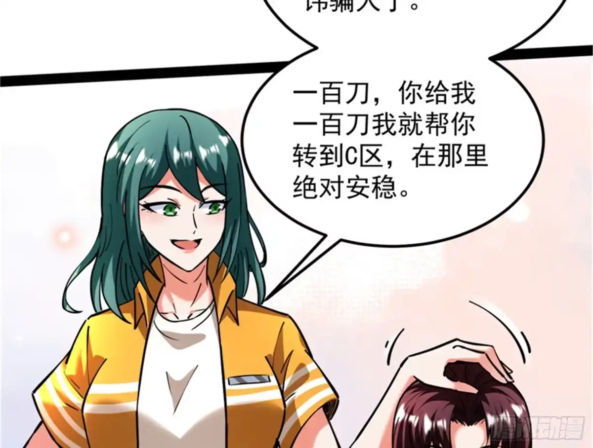 《打爆诸天》咸鱼和蜥蜴人 第103页