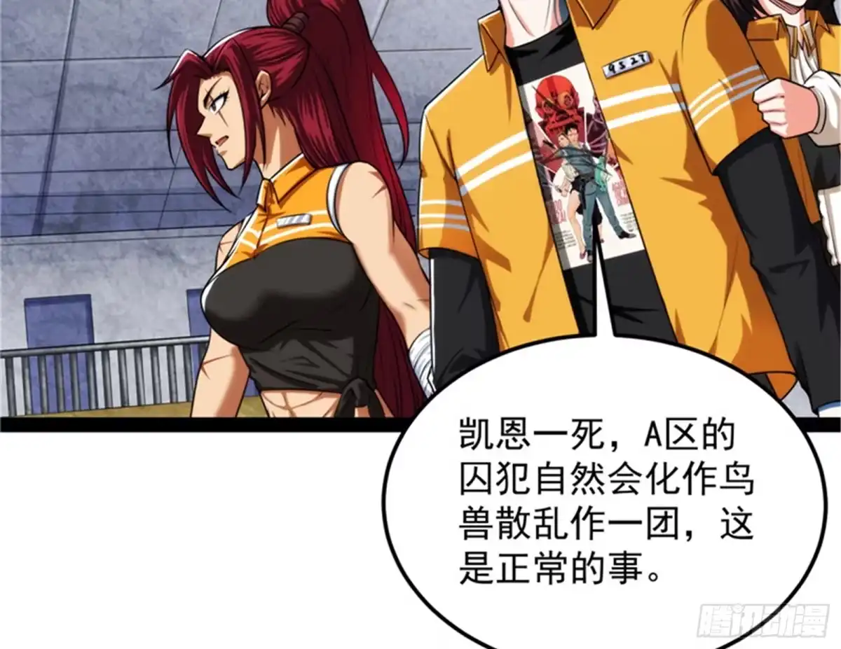 《打爆诸天》咸鱼和蜥蜴人 第32页