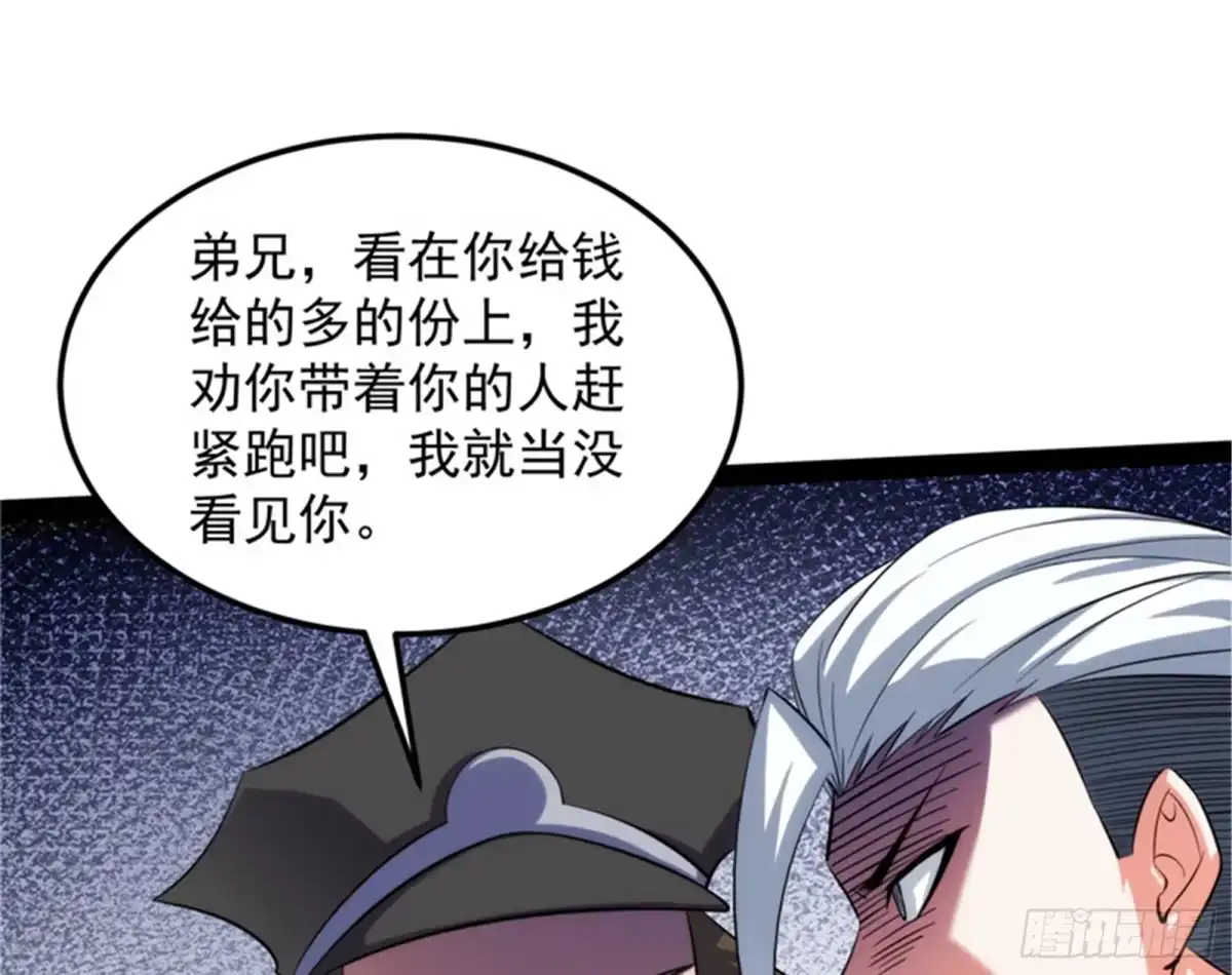 《打爆诸天》咸鱼和蜥蜴人 第40页