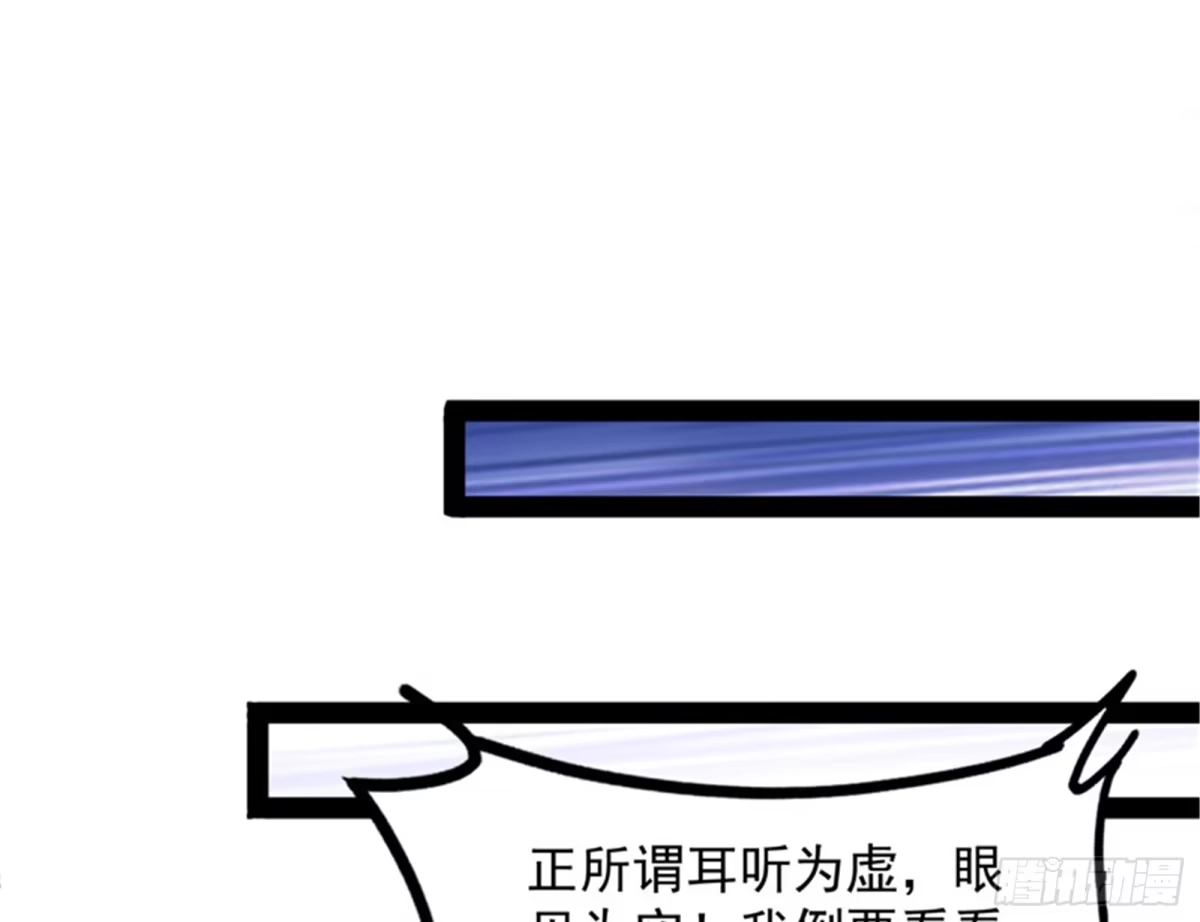 《打爆诸天》咸鱼和蜥蜴人 第15页