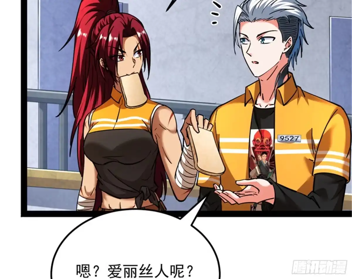 《打爆诸天》咸鱼和蜥蜴人 第80页
