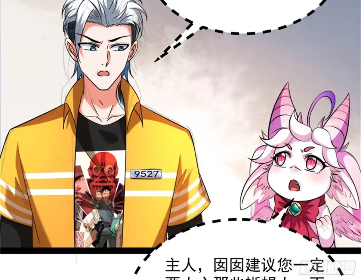 《打爆诸天》咸鱼和蜥蜴人 第65页