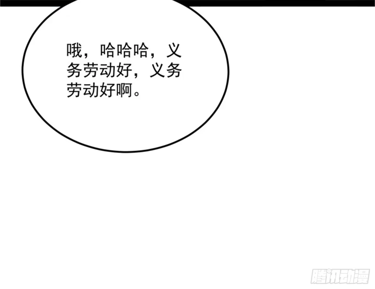 《打爆诸天》咸鱼和蜥蜴人 第39页