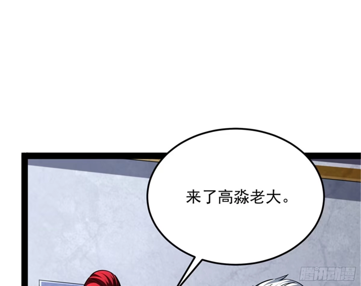 《打爆诸天》咸鱼和蜥蜴人 第79页