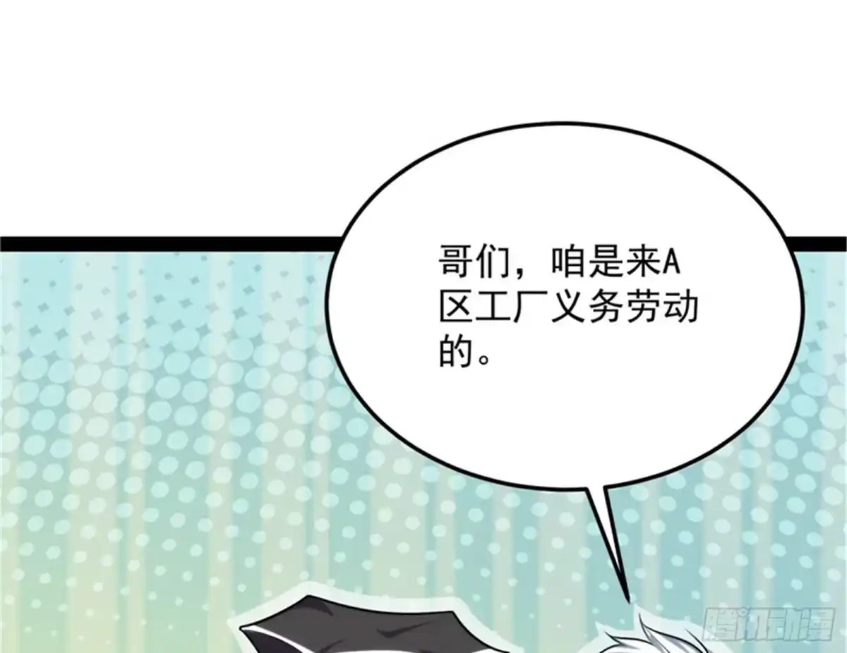 《打爆诸天》咸鱼和蜥蜴人 第37页