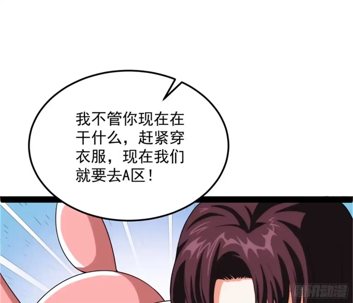 《打爆诸天》咸鱼和蜥蜴人 第3页