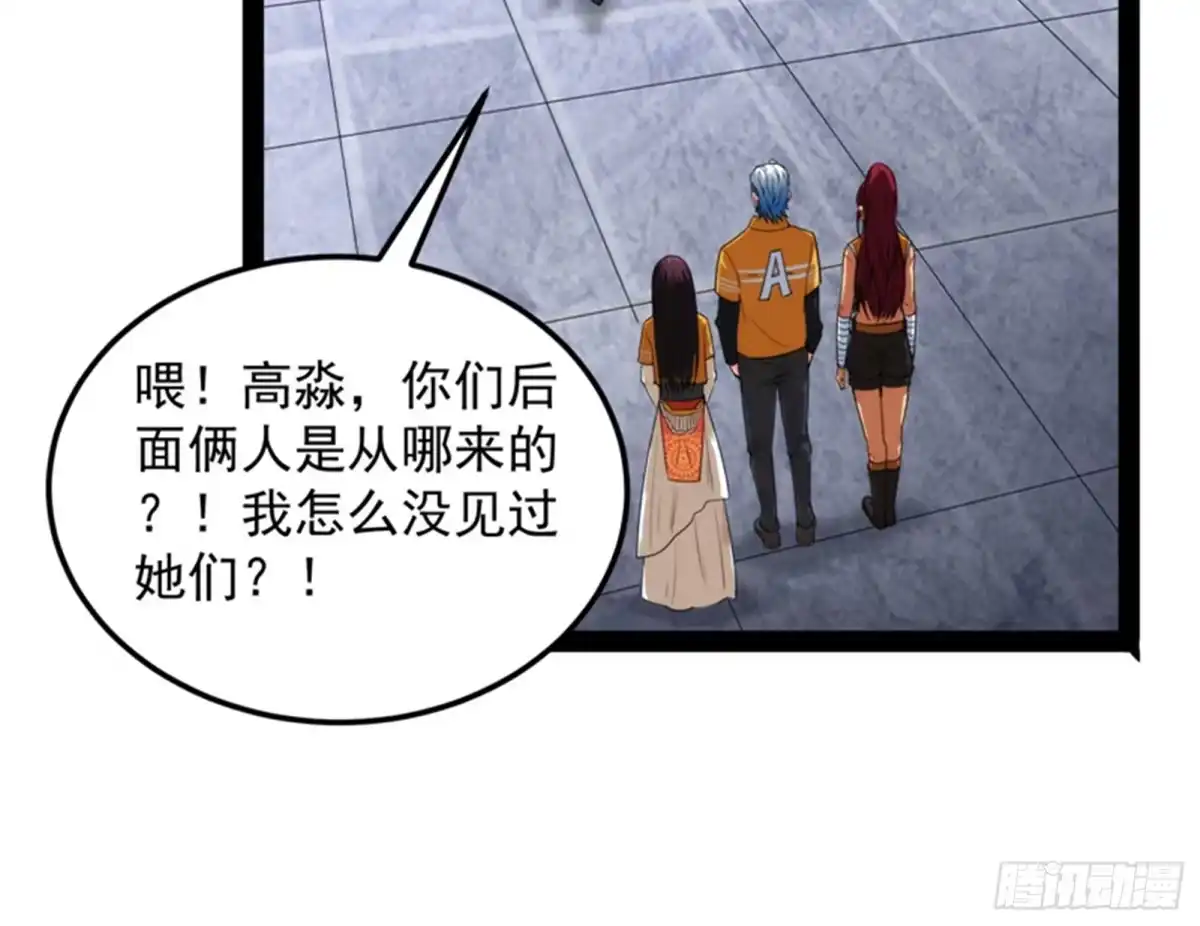 《打爆诸天》咸鱼和蜥蜴人 第34页