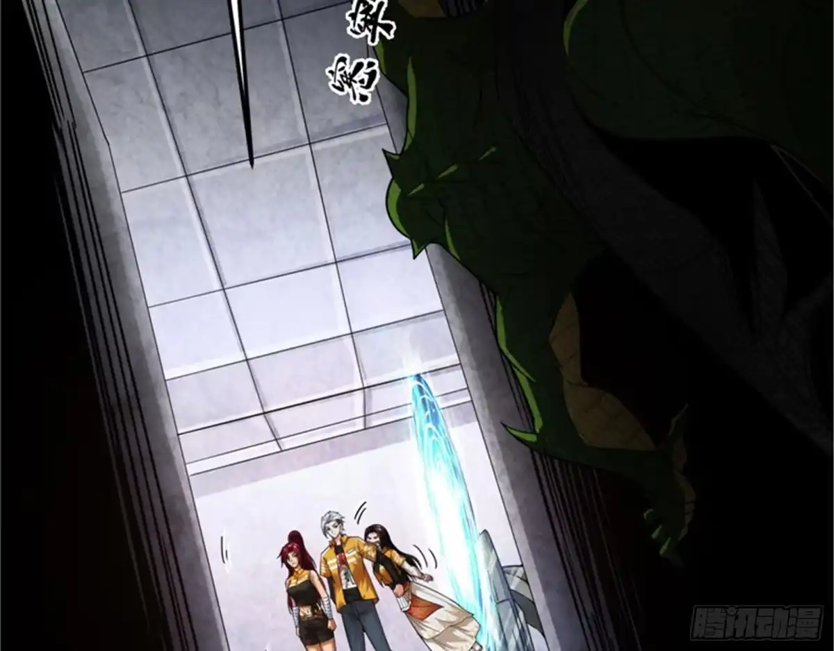 《打爆诸天》咸鱼和蜥蜴人 第24页