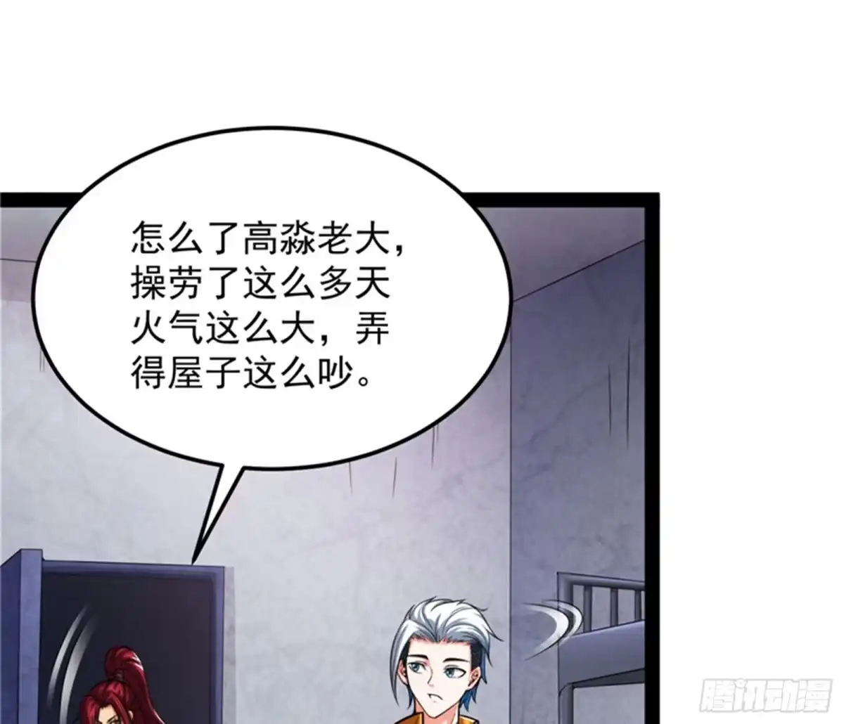 《打爆诸天》咸鱼和蜥蜴人 第5页