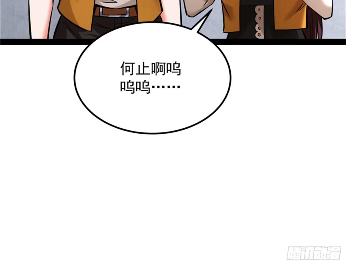 《打爆诸天》咸鱼和蜥蜴人 第96页
