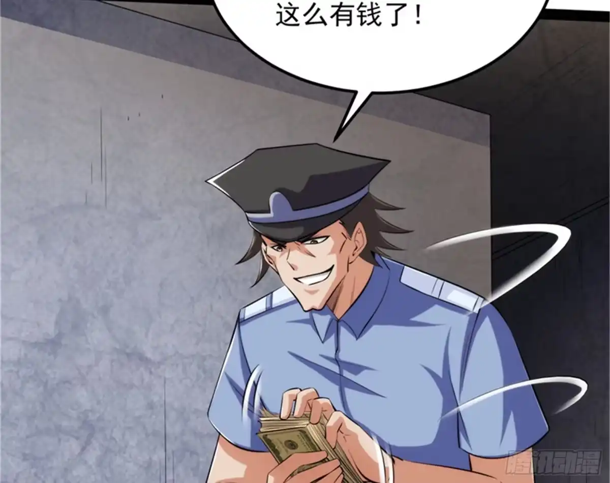 《打爆诸天》咸鱼和蜥蜴人 第46页