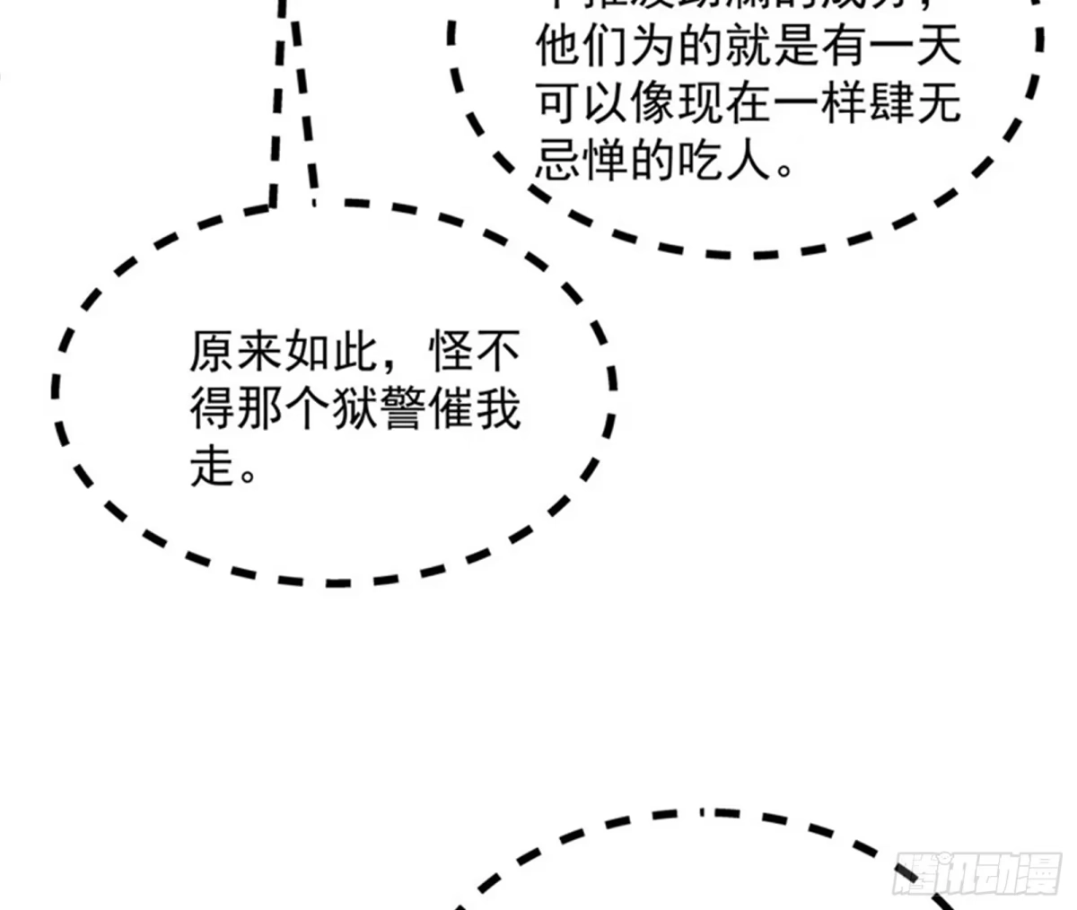 《打爆诸天》咸鱼和蜥蜴人 第74页