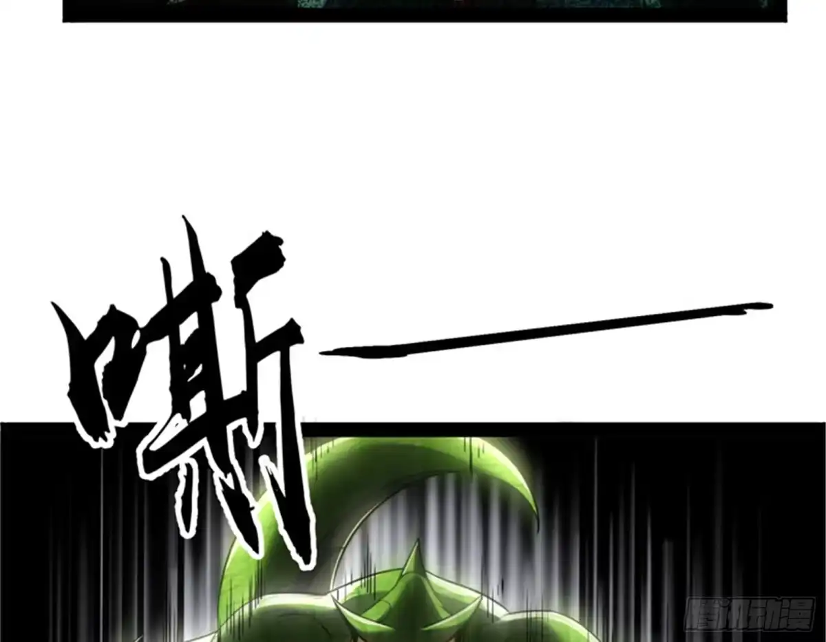 《打爆诸天》咸鱼和蜥蜴人 第59页