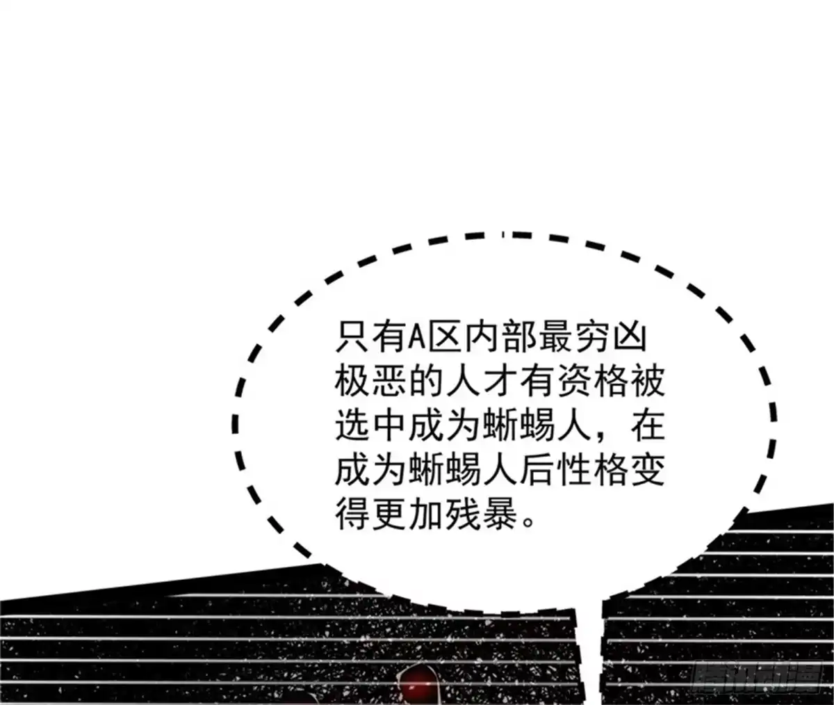 《打爆诸天》咸鱼和蜥蜴人 第67页